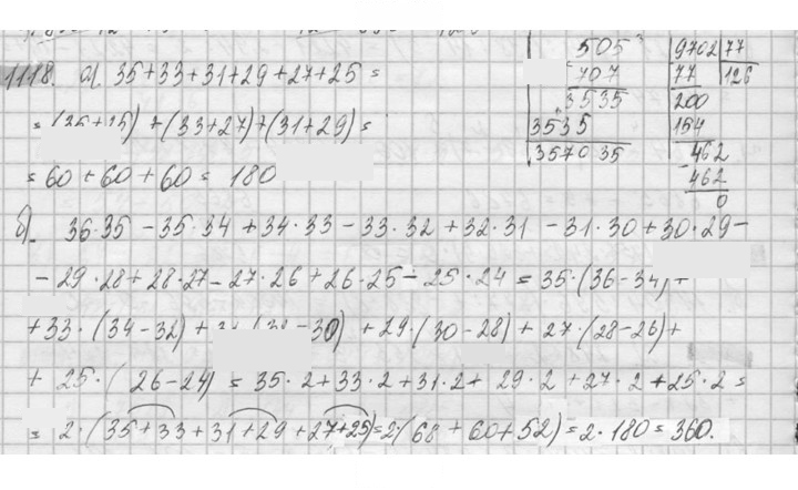 Скан решения номера 1118