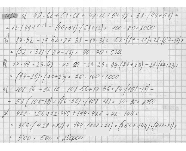 Скан решения номера 1124