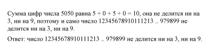 Скан решения номера 1126