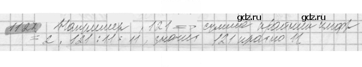 Скан решения номера 1127