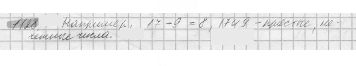 Скан решения номера 1128
