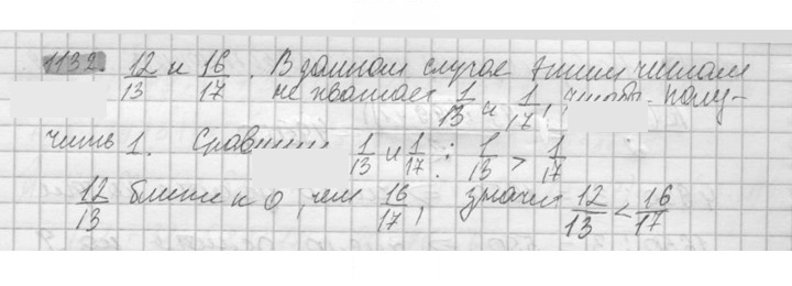 Скан решения номера 1132