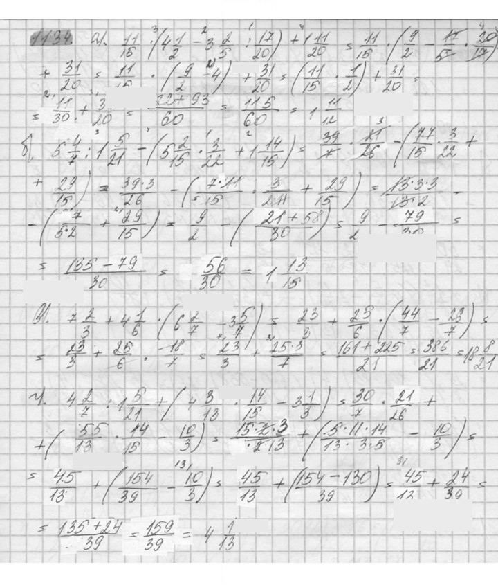 Скан решения номера 1134