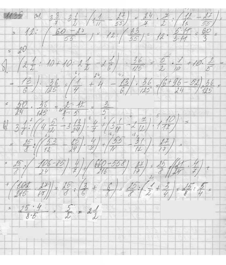 Скан решения номера 1135