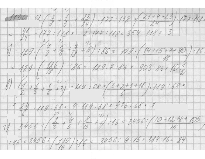 Скан решения номера 1136