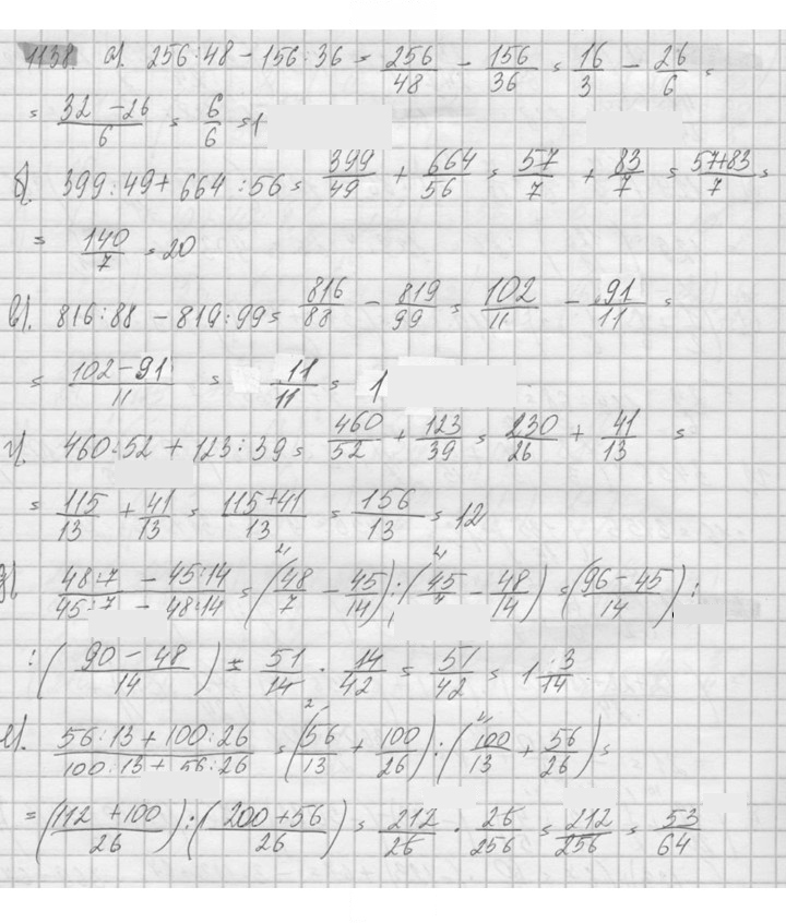 Скан решения номера 1138