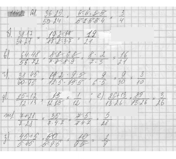 Скан решения номера 1142