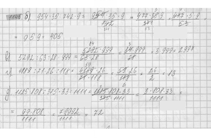 Скан решения номера 1145