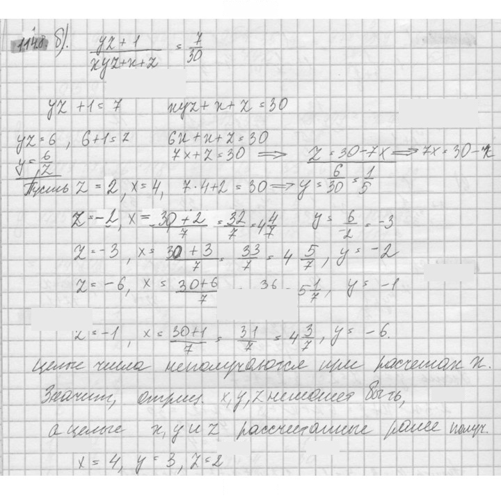 Скан решения номера 1148