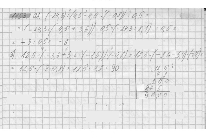 Скан решения номера 1153