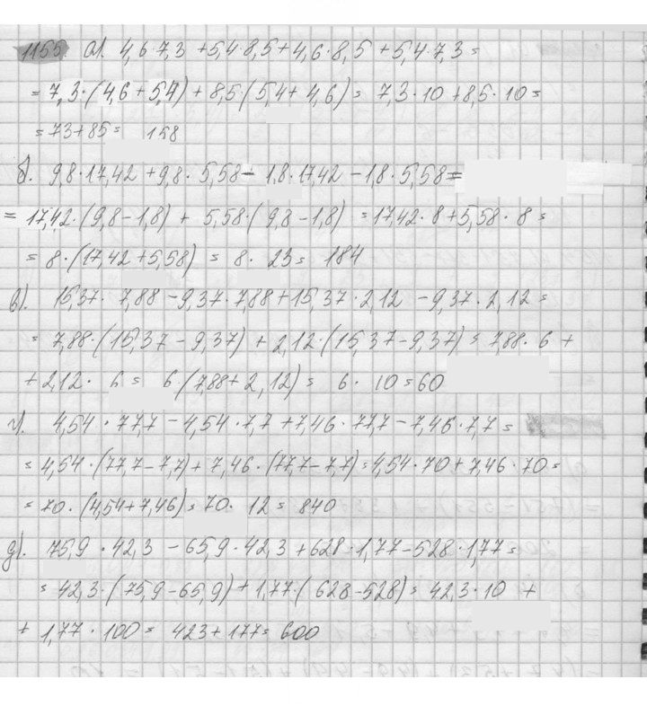 Скан решения номера 1155