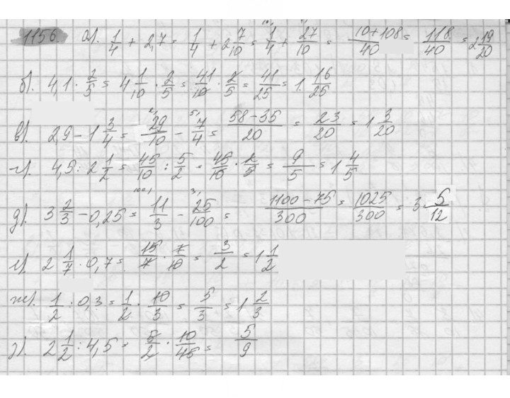 Скан решения номера 1156