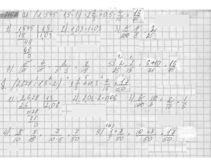 Скан решения номера 1157