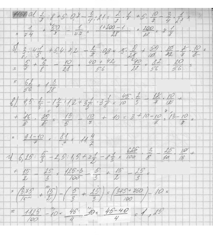 Скан решения номера 1158