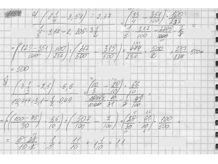 Скан решения номера 1159