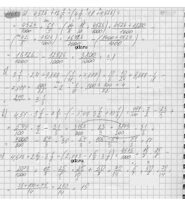 Скан решения номера 1161
