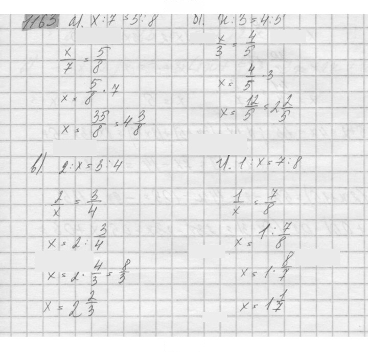 Скан решения номера 1163