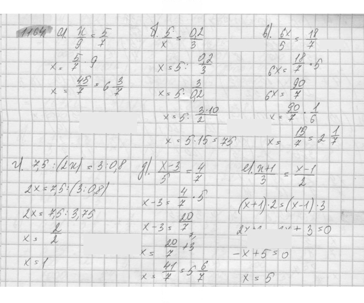 Скан решения номера 1164
