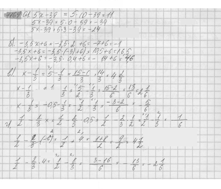 Скан решения номера 1169