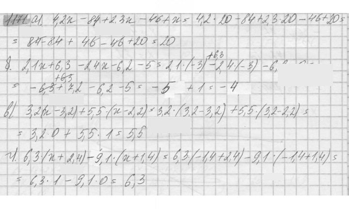Скан решения номера 1171