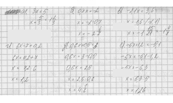 Скан решения номера 1173