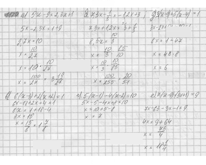 Скан решения номера 1174