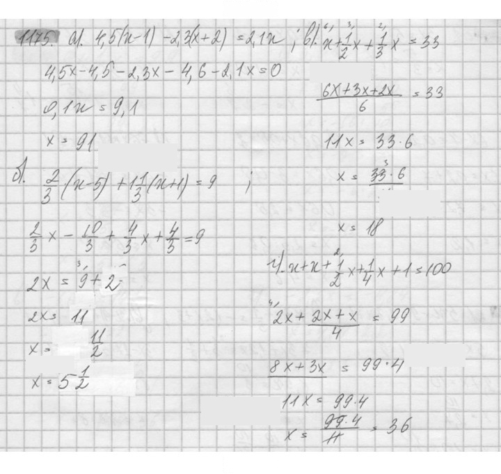 Скан решения номера 1175