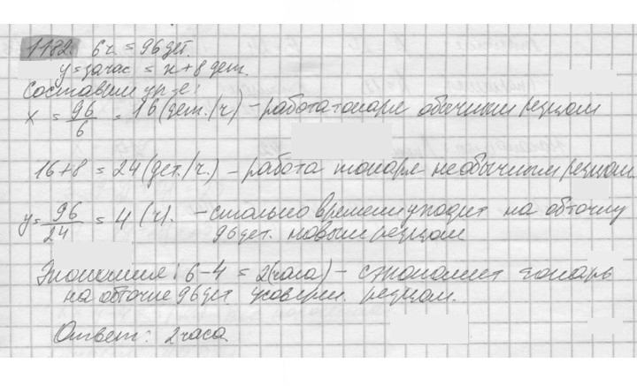 Скан решения номера 1182