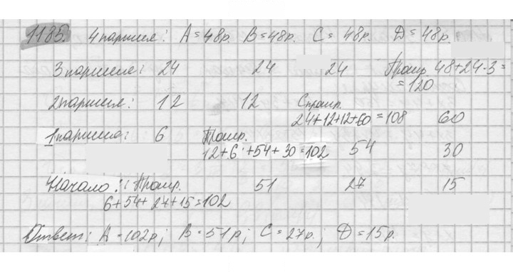 Скан решения номера 1185