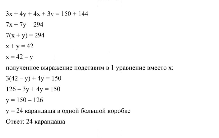 Скан решения номера 1186