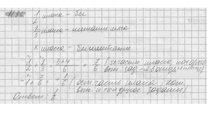 Скан решения номера 1196