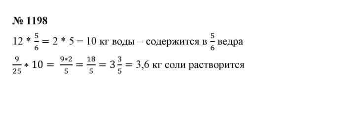 Скан решения номера 1198