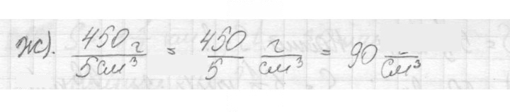 Скан решения номера 12
