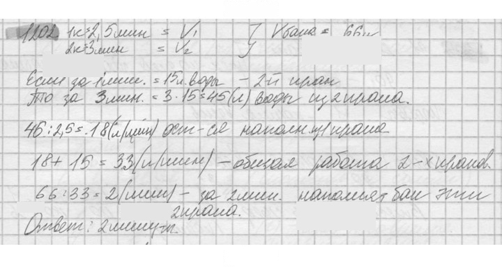 Скан решения номера 1202