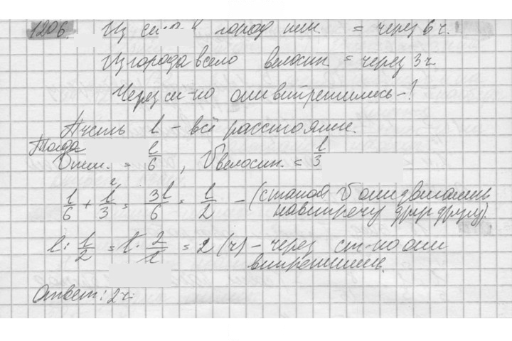 Скан решения номера 1206
