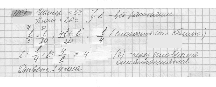 Скан решения номера 1207