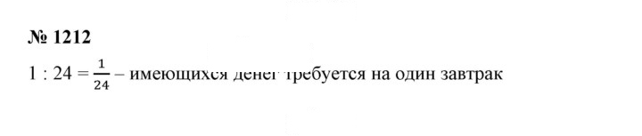Скан решения номера 1212