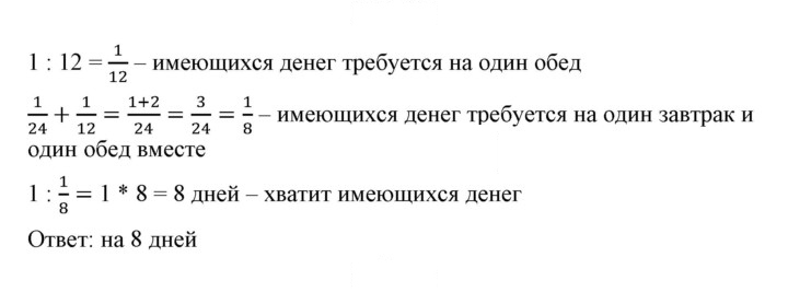 Скан решения номера 1212