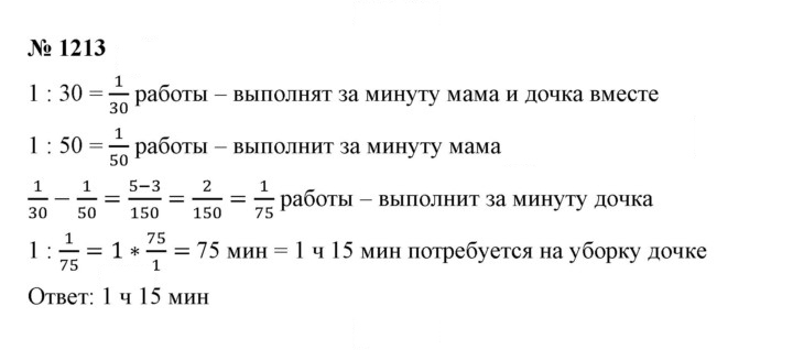Скан решения номера 1213