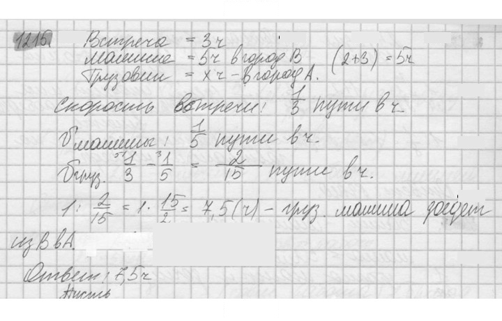 Скан решения номера 1215