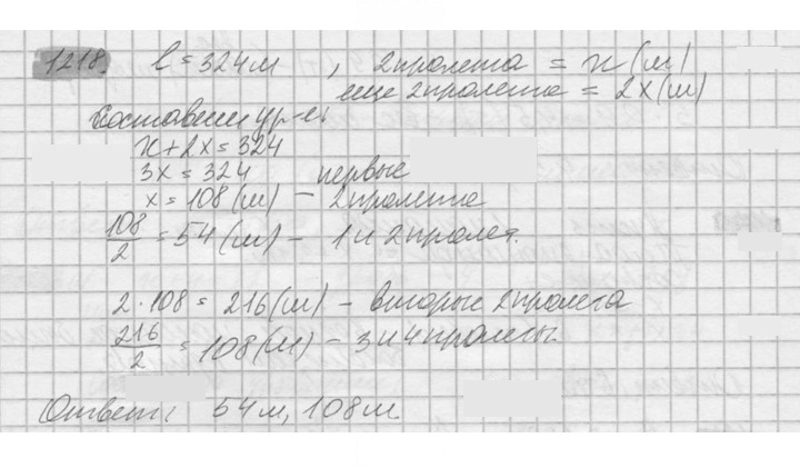 Скан решения номера 1218
