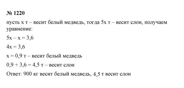 Скан решения номера 1220