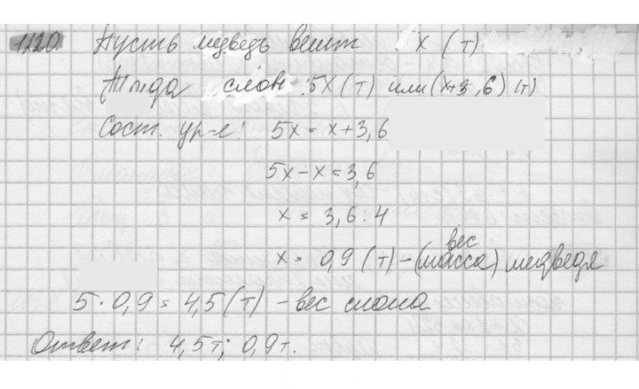 Скан решения номера 1220