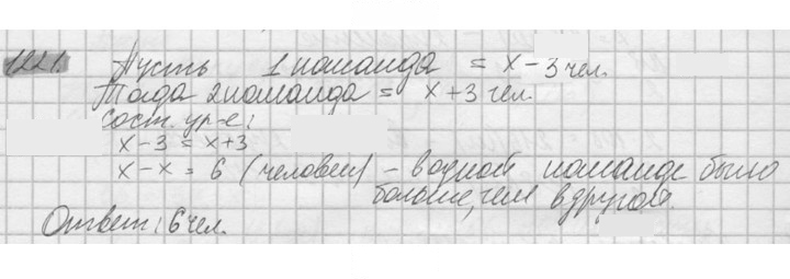Скан решения номера 1221