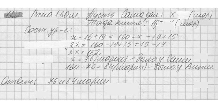 Скан решения номера 1222