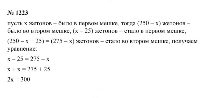 Скан решения номера 1223