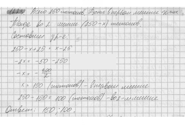 Скан решения номера 1223