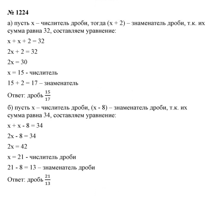 Скан решения номера 1224