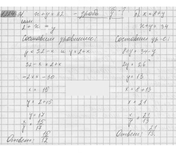 Скан решения номера 1224