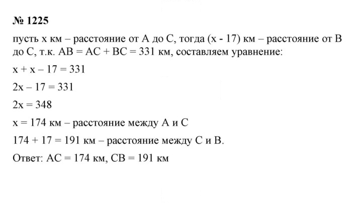 Скан решения номера 1225